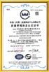 CHINA Hunan Yunbang Biotech Inc. zertifizierungen